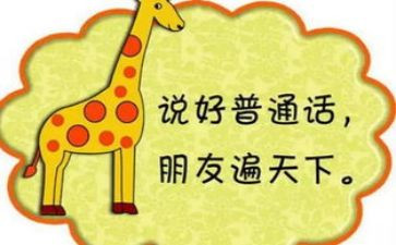 幼儿园老师推普周国旗下讲话稿8篇