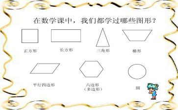 轴对称图形6篇