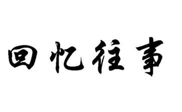 《我与地坛》读后感20篇