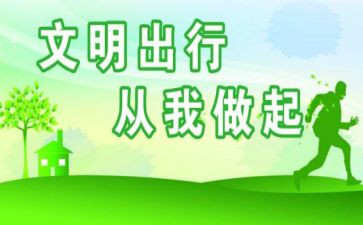 小学生讲文明演讲稿范文3篇