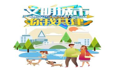 文明校园创建实施方案6篇