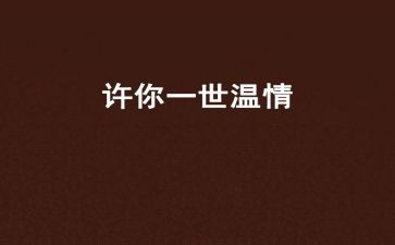 高情商辞职报告13篇