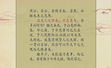 文言文自我介绍2篇