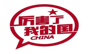 厉害了，我的国观后感九年级大全3篇