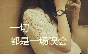 跟女朋友道歉的检讨书8篇