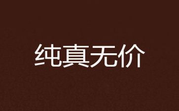 中学顶岗实习总结7篇