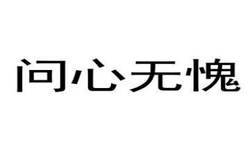 应聘人事的自我介绍4篇