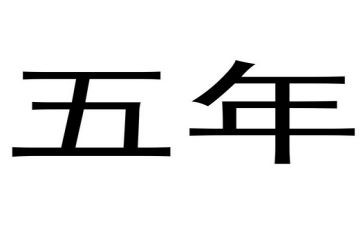 五年级语文工作总结6篇