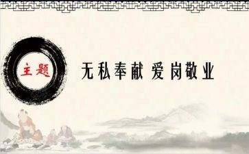 教师师德师风工作总结2篇