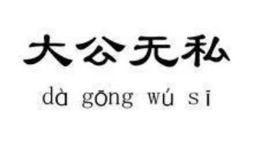 关于医生爱岗敬业演讲稿范文3篇