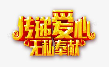 读雷锋观后感3篇