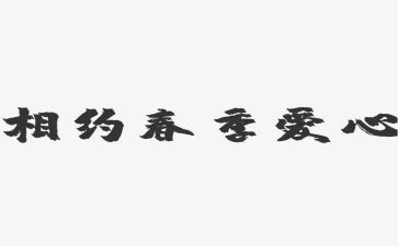 体育宣传标语关于体育的宣传标语5篇