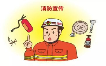 全国消防日讲话搞个人3篇