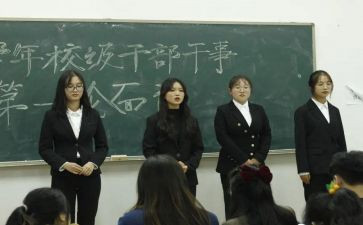 学校干部培训心得体会4篇