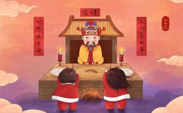 过小年祝福语8篇