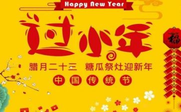 小年对客户的微信祝福语3篇