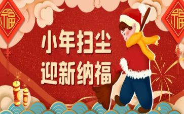 小年发给客户的祝福语2篇