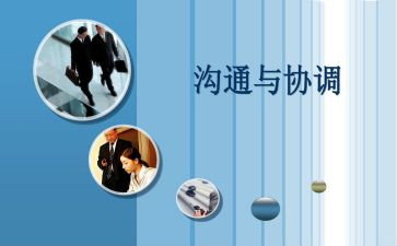 小学班主任的教学工作总结2篇