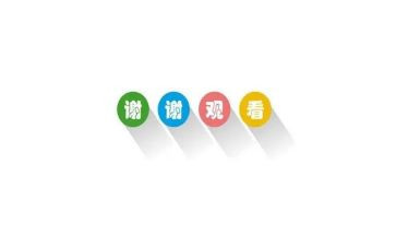 幼儿园毕业感谢信8篇