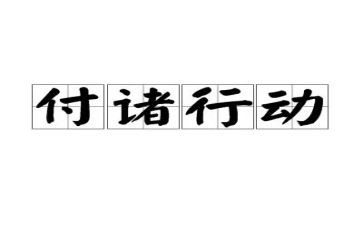 学生环保教育讲话稿3分钟3篇