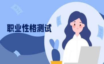 自我介绍性格4篇