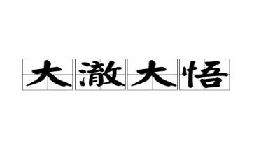 酒后驾驶检讨书6篇