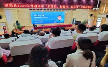 教师新课标学习培训心得体会4篇