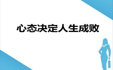 教师读阳光心态心得体会3篇