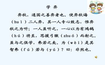 学弈读后感字4篇