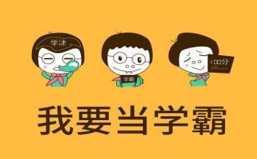 小学业务学习计划7篇