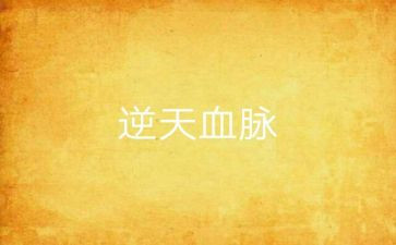 《三国演义》读书心得3篇