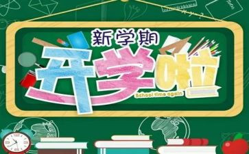 学生会学期工作计划汇总3篇