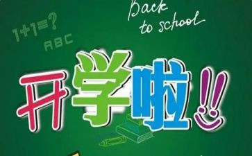 关于幼儿园大班学期工作计划8篇