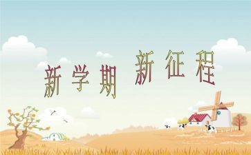 小班教师学期工作计划8篇