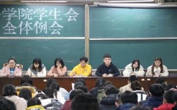 学生会干部竞职演讲稿3篇