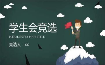 系学生会工作总结13篇