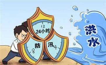 防汛自查报告汛期自查报告6篇