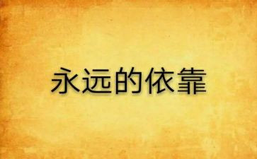 关于感恩母亲演讲稿范文8篇