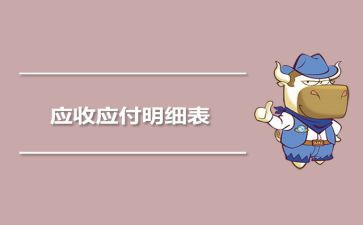 应收会计工作总结6篇