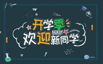 大学生迎新活动策划大学生迎新生策划主题4篇