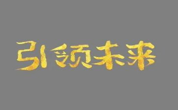 关于学习委员竞选演讲稿范文合集4篇