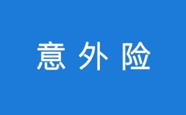 对于意外死亡调解协议书实用参考3篇