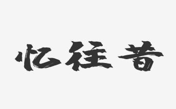 同学聚会致辞8篇