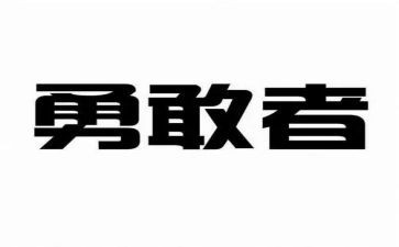 中层管理岗位竞聘演讲稿5篇