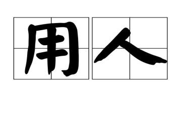 实用人事年终工作总结模板4篇