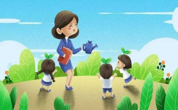 幼儿园教师学期工作总结范文3篇