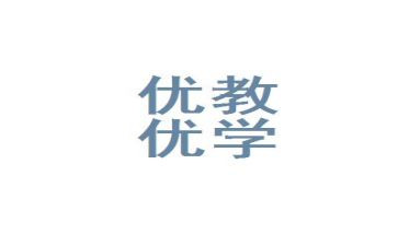 先学后教的心得体会6篇