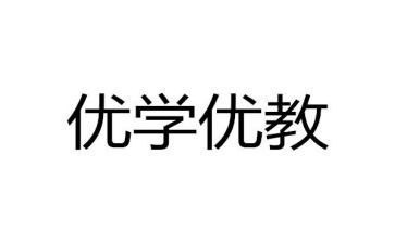 培优教师工作计划6篇