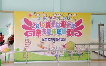 幼儿园庆祝儿童节活动方案集锦8篇