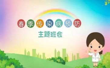 小学生春节假期安全教育教案7篇